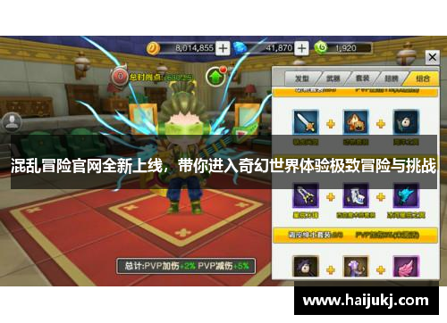 混乱冒险官网全新上线，带你进入奇幻世界体验极致冒险与挑战