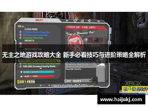 无主之地游戏攻略大全 新手必看技巧与进阶策略全解析